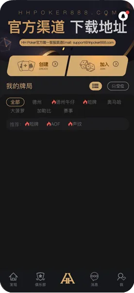 hhpoker靠谱客服